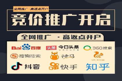 竞价推广开户费用对比：不同平台案例分析